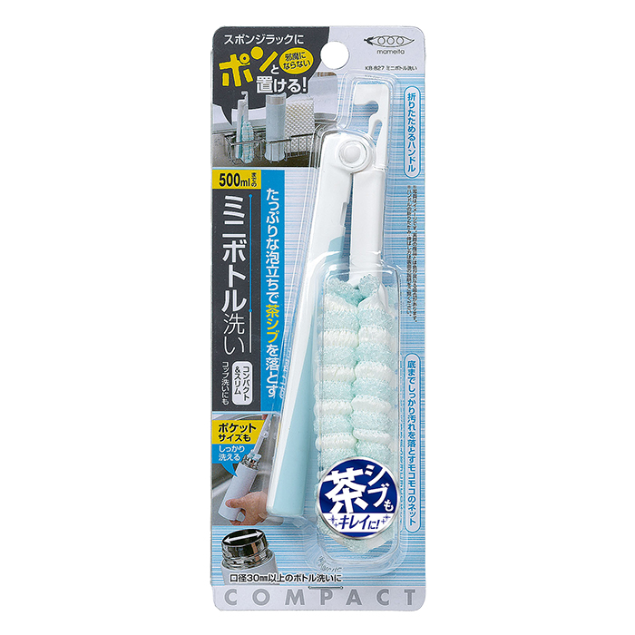 ミニボトル洗い ブルー