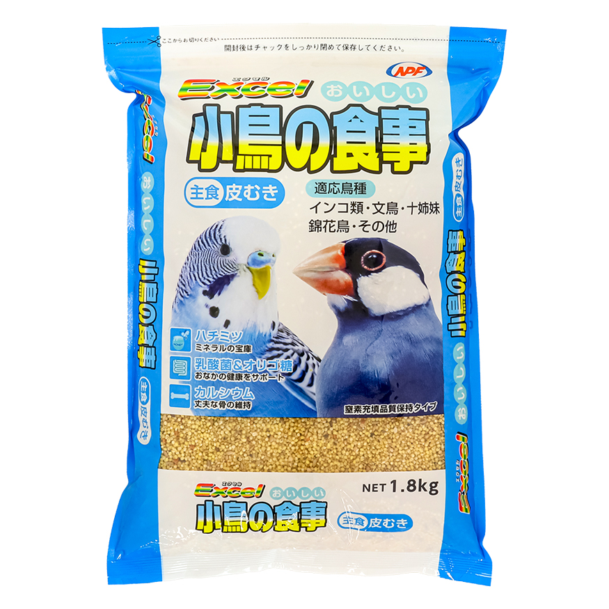 エクセル おいしい小鳥の食事 皮むき 1.8kg