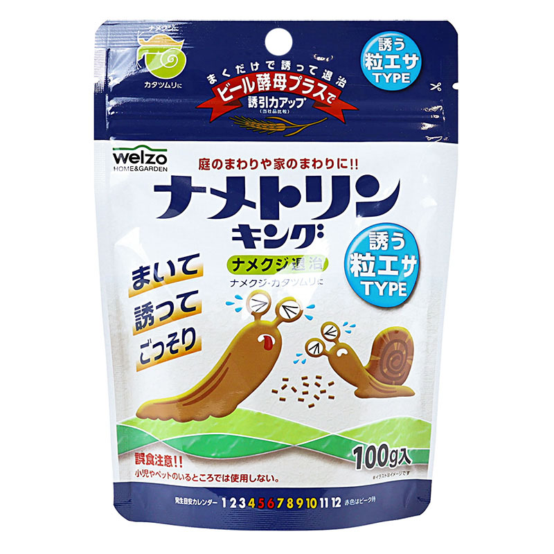 ナメトリン キング チャック式