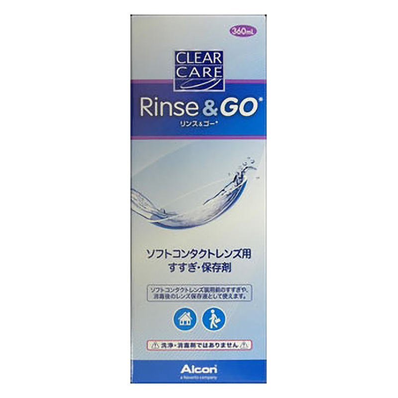 コンタクトレンズ保存液 クリアケアリンス&ゴー 360ML