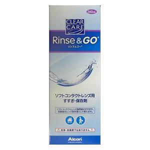 コンタクトレンズ保存液 クリアケアリンス&ゴー 360ML