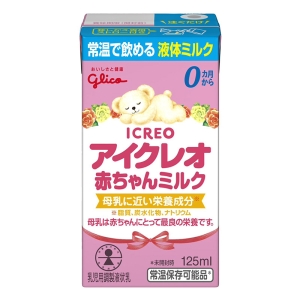 アイクレオ 赤ちゃんミルク 125ml×3本パック【液体ミルク】