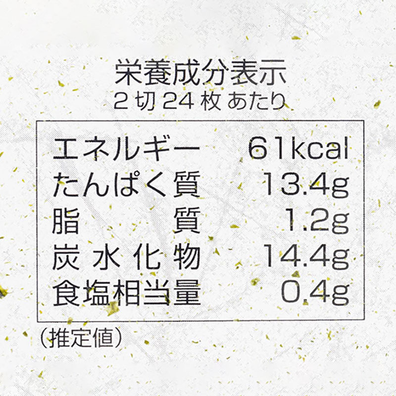 手巻海苔(焼きのり) 国内産 2切24枚