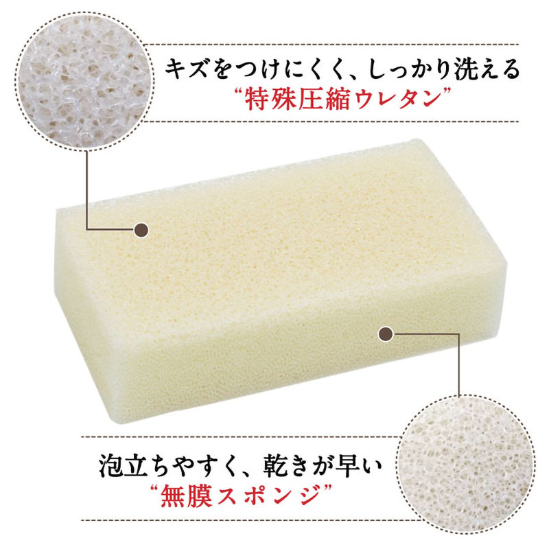 三ツ星スポンジ 食器洗い用 ソフト ホワイト