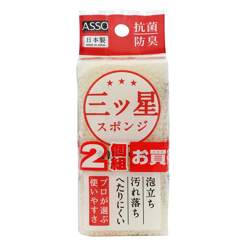 ASSO 三ツ星スポンジ 食器洗い用 ホワイト 2個組