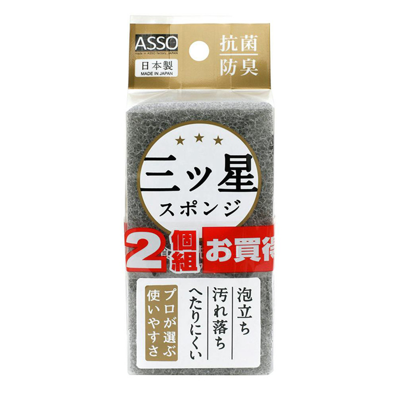 三ツ星スポンジ 食器洗い用 2個組 抗菌 防臭
