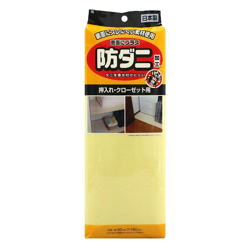 ズレにくい防ダニシート押し入れ・クローゼット用
