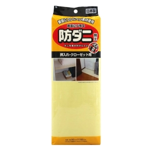 ズレにくい防ダニシート押し入れ・クローゼット用