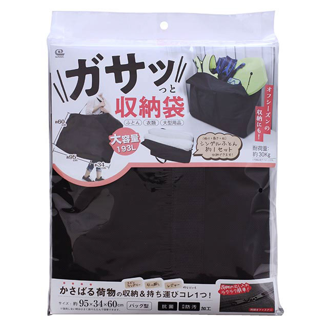 【お取り寄せ商品】ガサッと収納袋