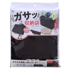 【お取り寄せ商品】ガサッと収納袋