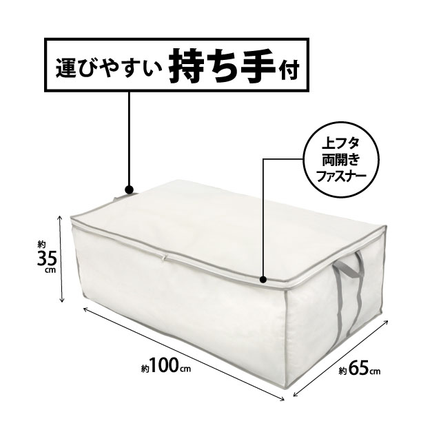 【お取り寄せ商品】持ち手付ふとん収納袋