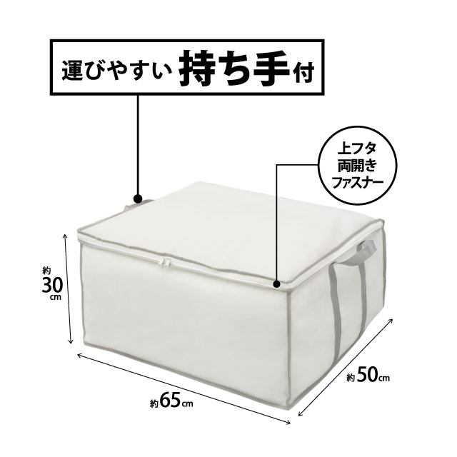【お取り寄せ商品】持ち手付羽毛ふとん収納袋