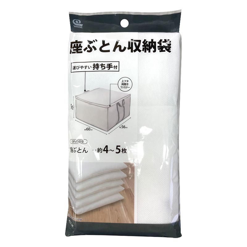 【お取り寄せ商品】持ち手付座ぶとん収納袋