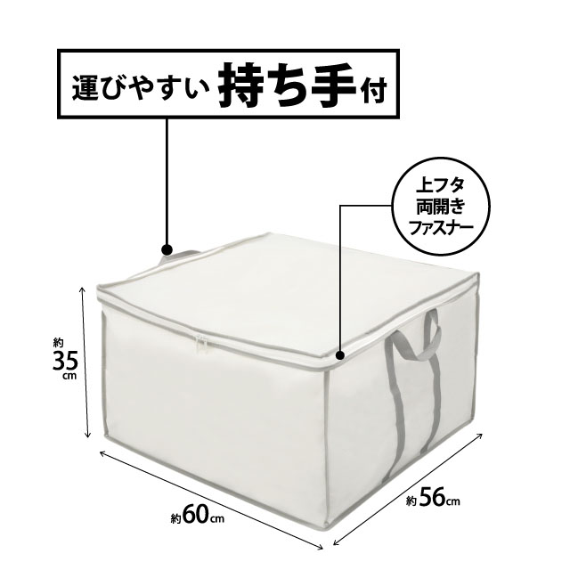【お取り寄せ商品】持ち手付座ぶとん収納袋