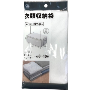 【お取り寄せ商品】持ち手衣類収納袋
