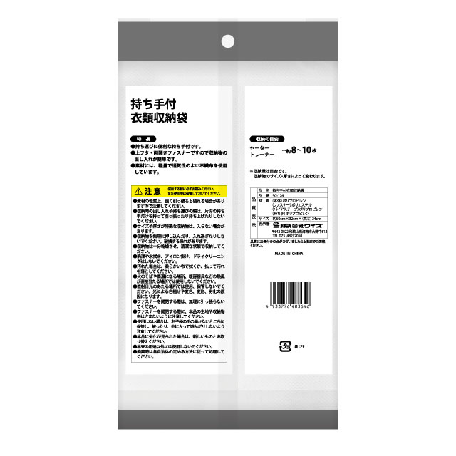 【お取り寄せ商品】持ち手衣類収納袋