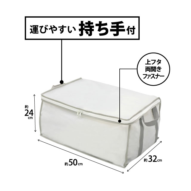 【お取り寄せ商品】持ち手衣類収納袋