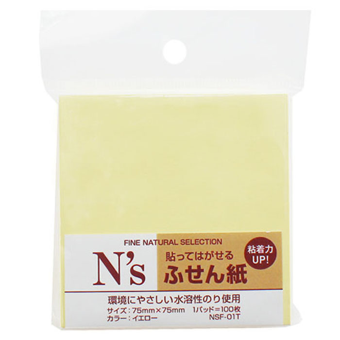 付箋紙 イエロー 75*75mm 1p
