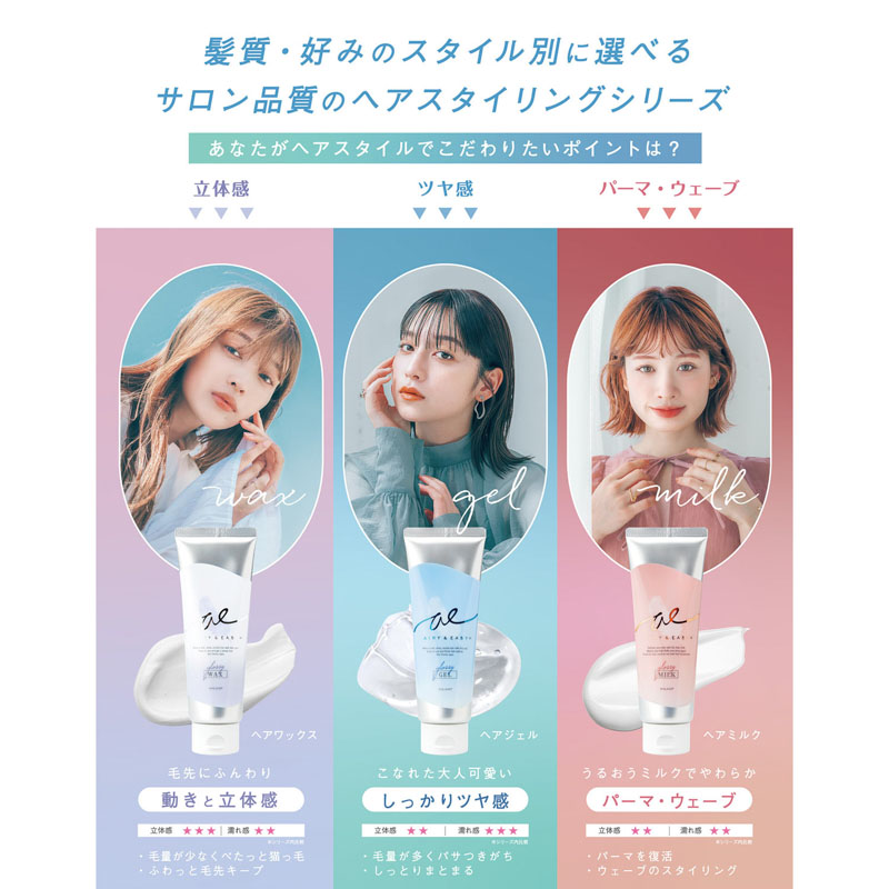 エアリー&イージー グロッシーヘアジェル 100g ナチュラルシトラス