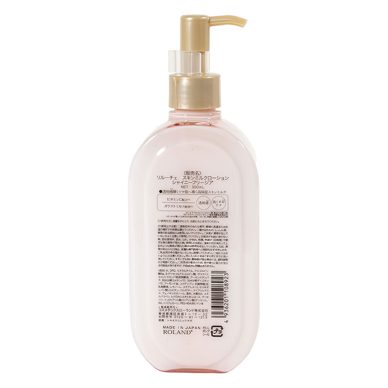 リルーチェ スキンミルクシャイニーフリージア 300ml