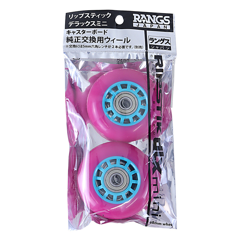 リップスティックデラックスミニ 純正交換用ウィール ピンクブルー