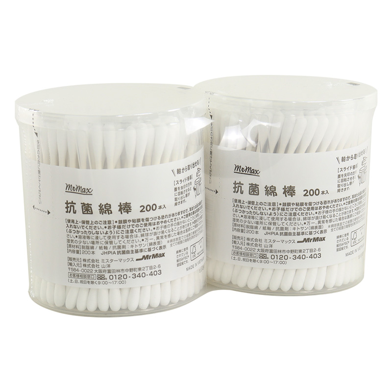 抗菌綿棒 200本×2個組