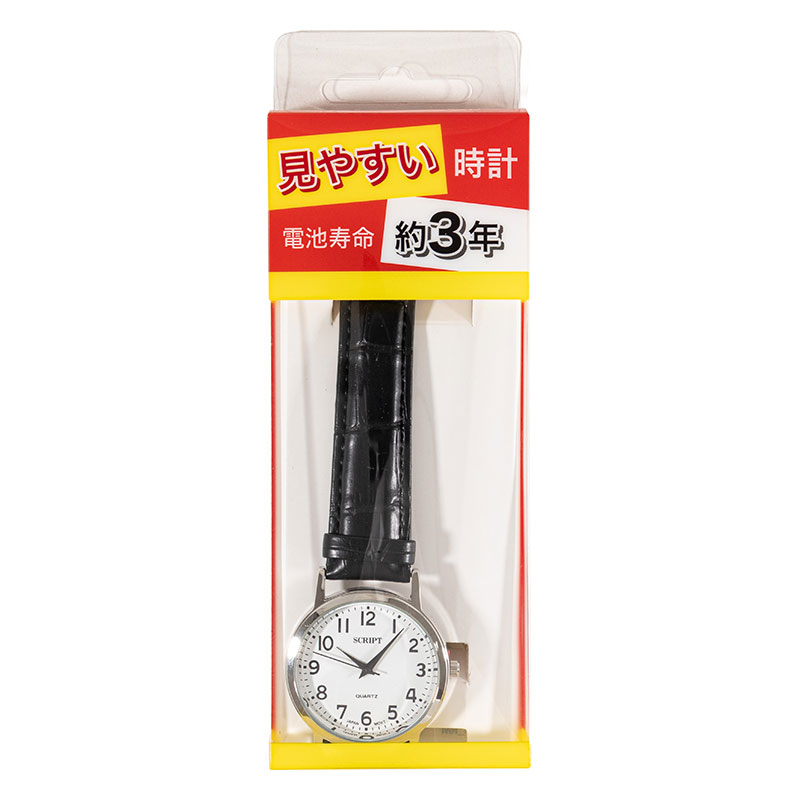 見やすい時計 NSSG08-SW