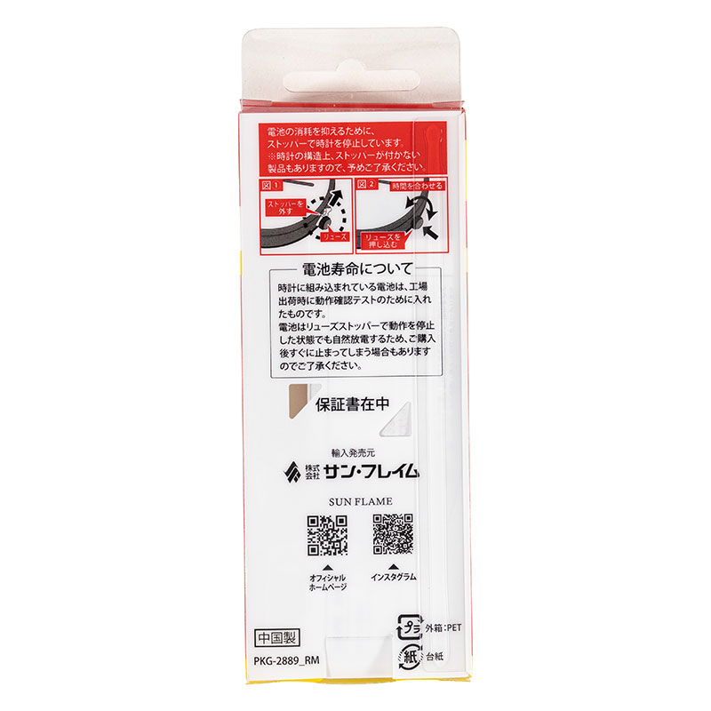 見やすい時計 NSSL08-SW