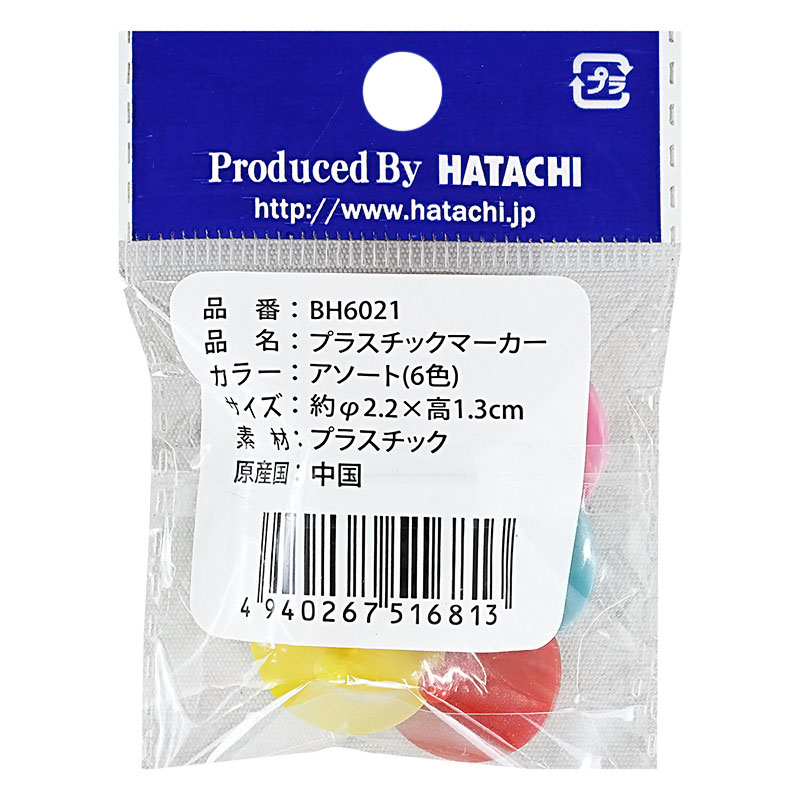 プラスチックマーカー BH6021