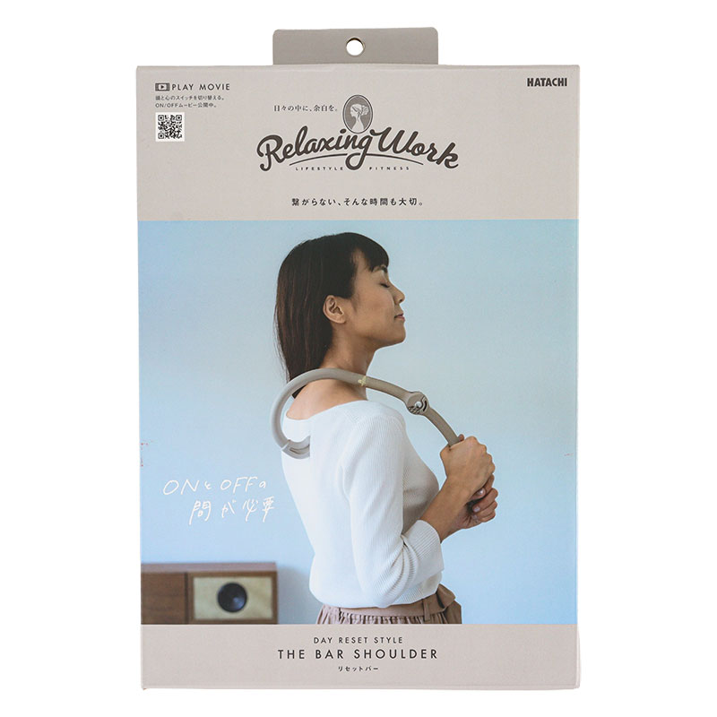 リセットバー SHOULDER
