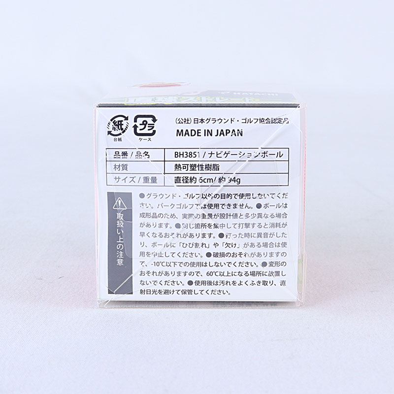 グランドゴルフ ナビゲーションボール レッド BH3851-61