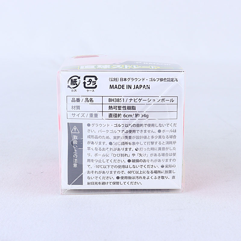 グランドゴルフ ナビゲーションボール ピンク BH3851-65