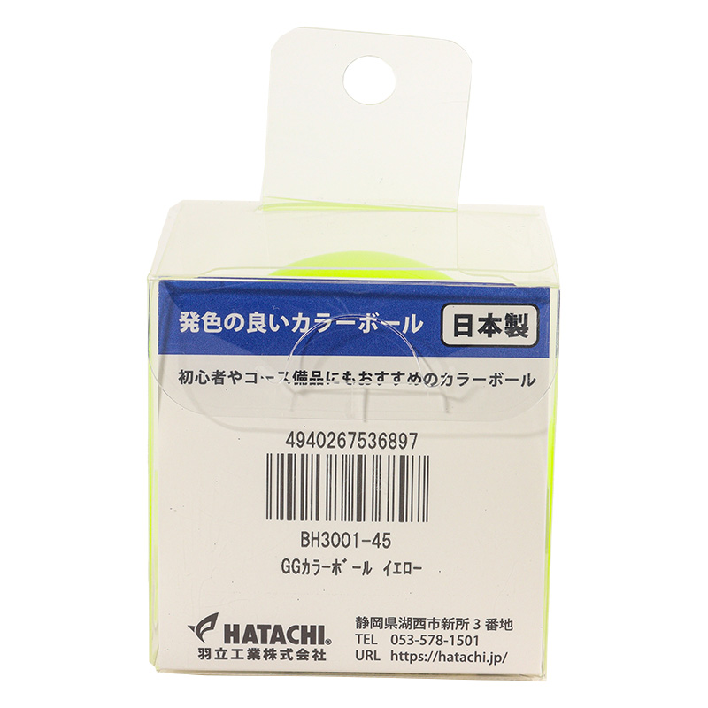 カラーボール グラウンドゴルフ ボール イエロー