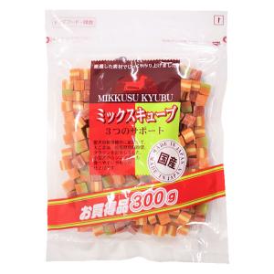 お買い得ミックスキューブ 300g