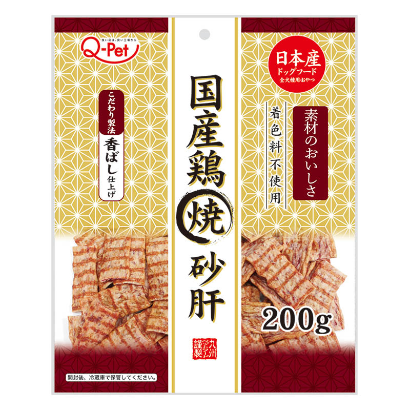 Q-Pet 国産鶏 焼砂肝 200g