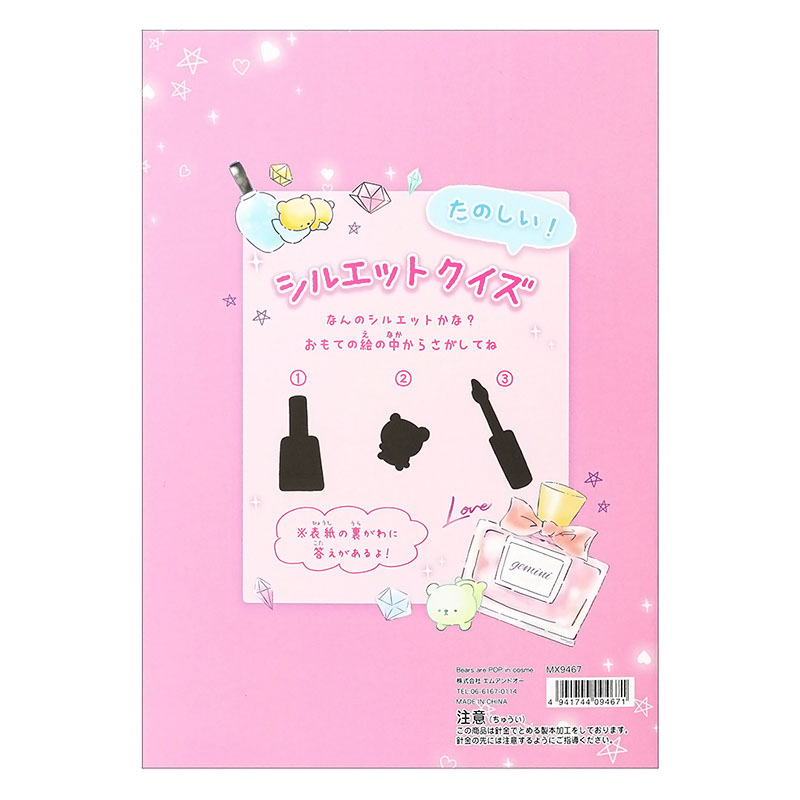 【アウトレット品】ベアーズアーポップインコスメ 方眼ノート 5mm
