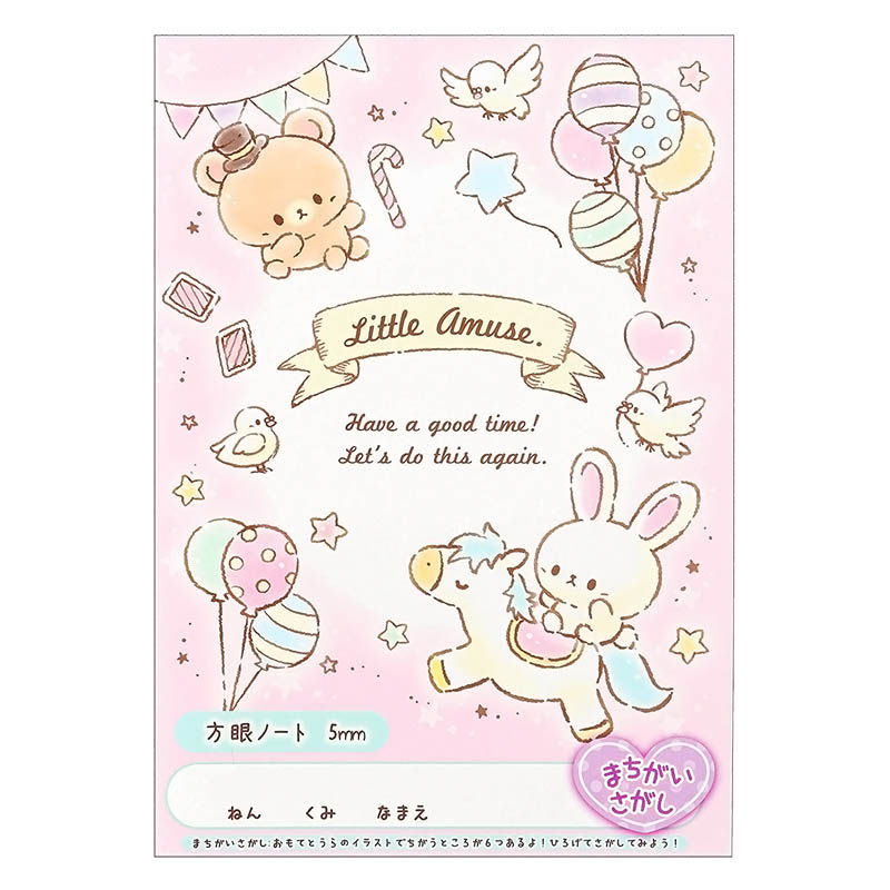 【アウトレット品】リトルアミューズ 方眼ノート 5mm
