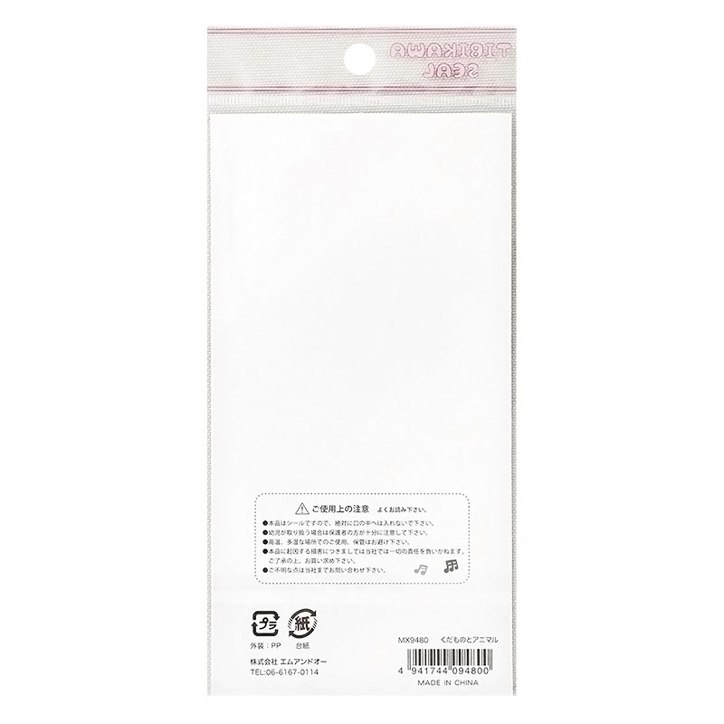 【アウトレット品】ちびかわシール くだものとアニマル
