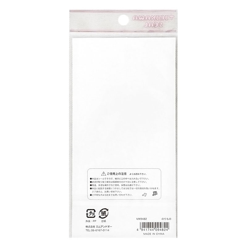 【アウトレット品】ちびかわシール のりもの