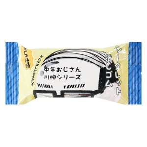 【アウトレット品】シークレット消しゴム 中年おじさん川柳シリーズ