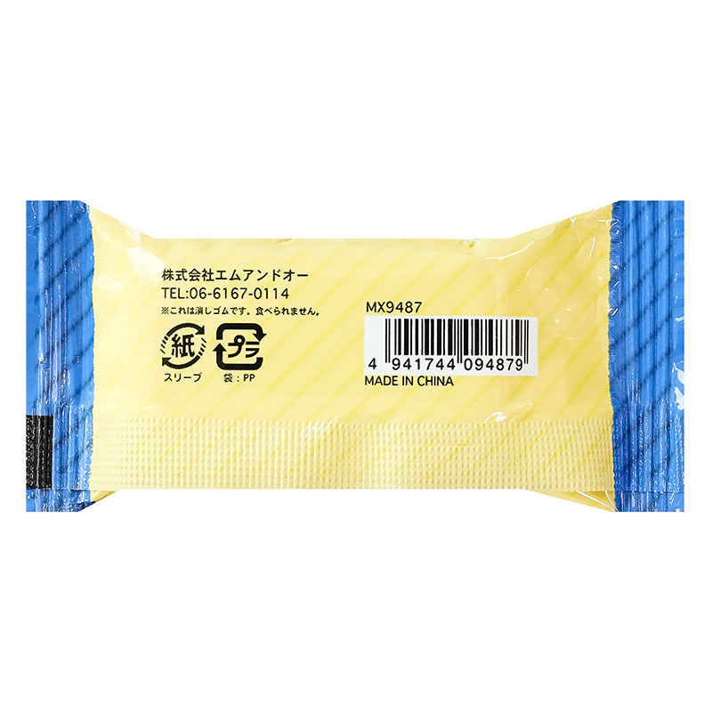 【アウトレット品】シークレット消しゴム 中年おじさん川柳シリーズ