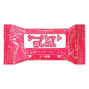 【アウトレット品】シークレット消しゴム 本日のラッキースイーツ
