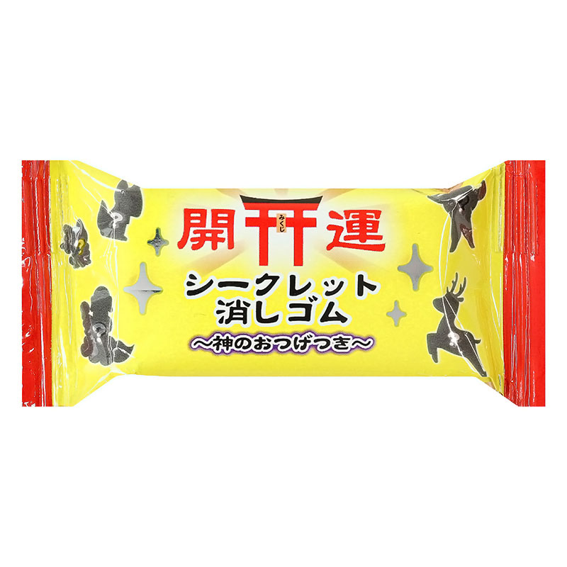 【アウトレット品】シークレット消しゴム 開運