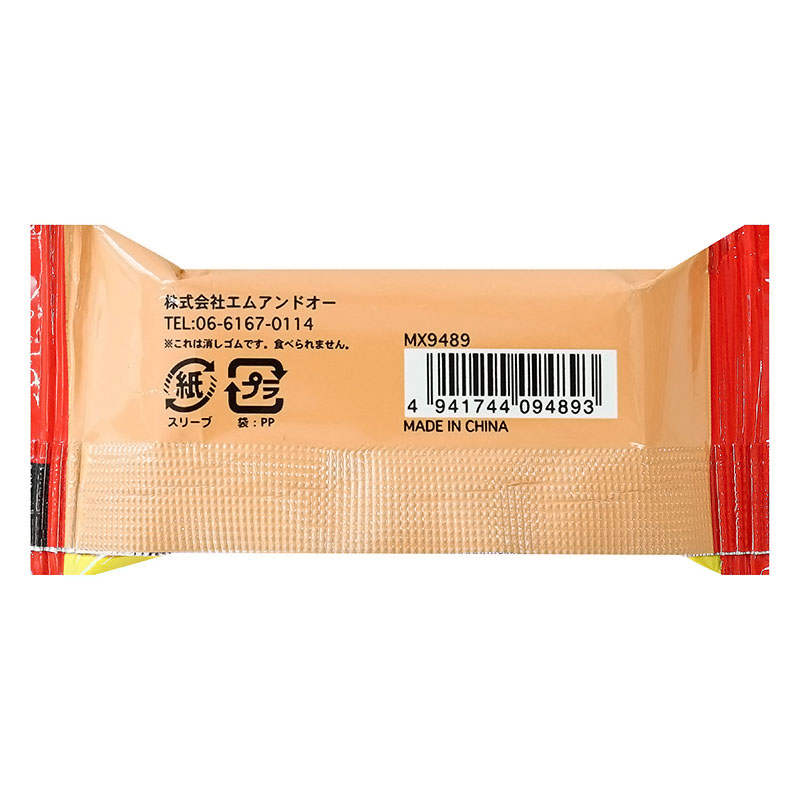 【アウトレット品】シークレット消しゴム 開運
