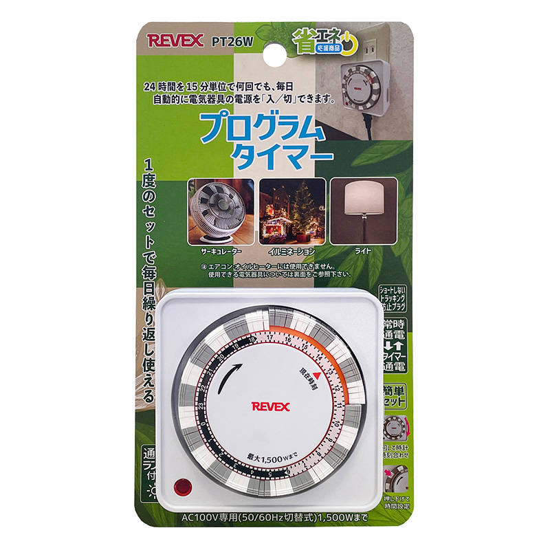 24時間プログラムタイマー
