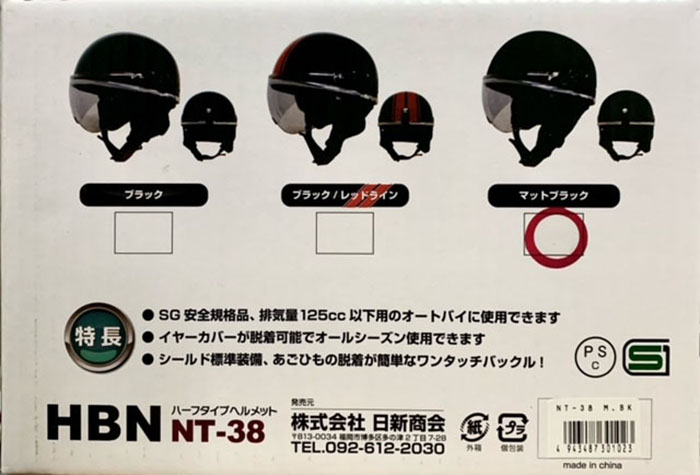 S付ヴィンテージヘルメット
