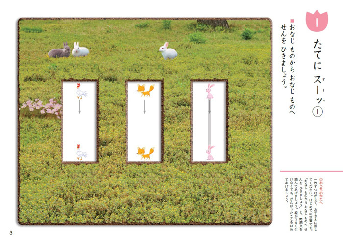 すくすくノート はじめるえんぴつ できたねシール付き 64P