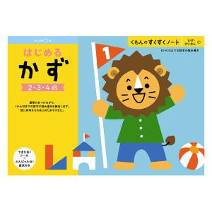 すくすくノート はじめるかず できたねシール付き
