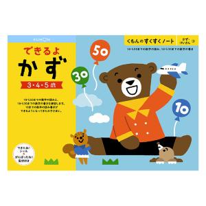 すくすくノート できるよかず できたねシール付き