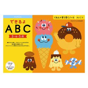 すくすくノート できるよABC